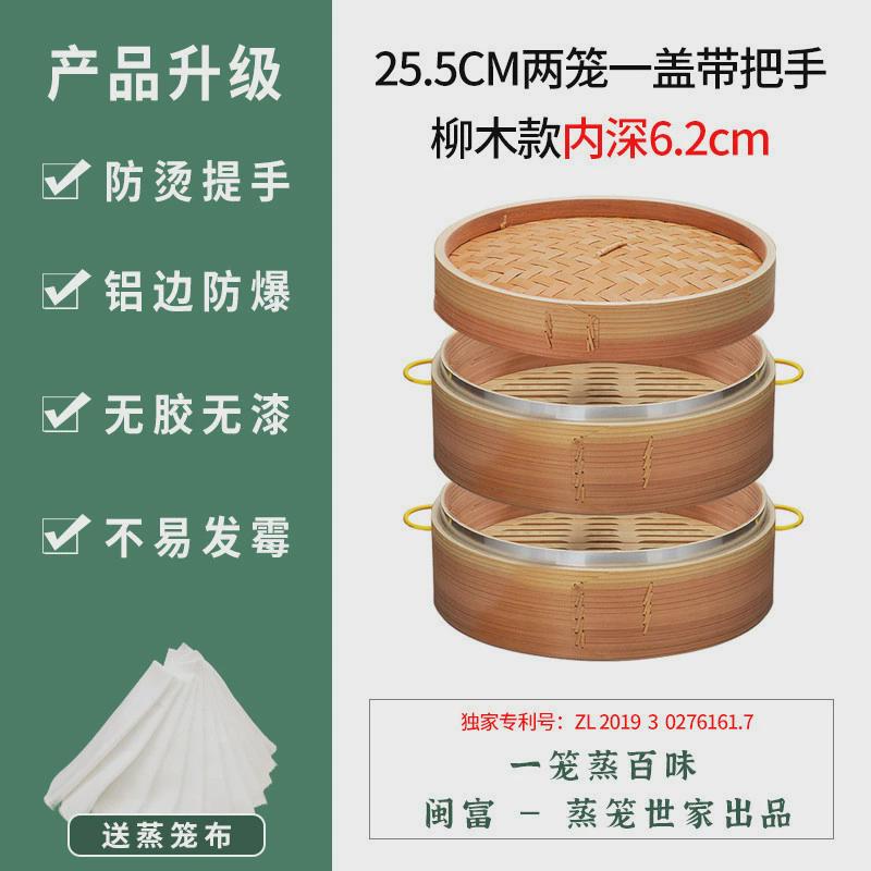家用柳杉木防烫把手加深蒸格边竹木蒸笼小笼包馒头手工铝蒸屉