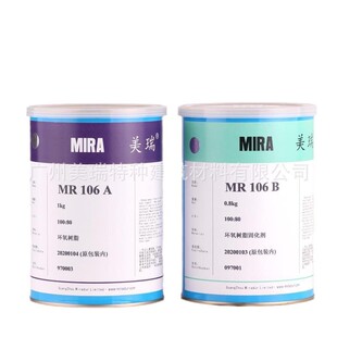 粘合剂强力胶mr106通用高性能金属环氧树脂ab胶结构胶厂家直销