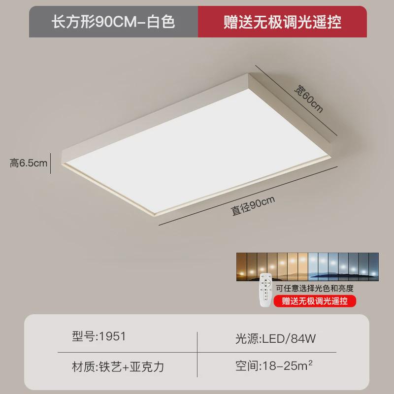 客厅灯现代简约大气白色极简卧室北欧个性led长方形吸顶灯房间灯