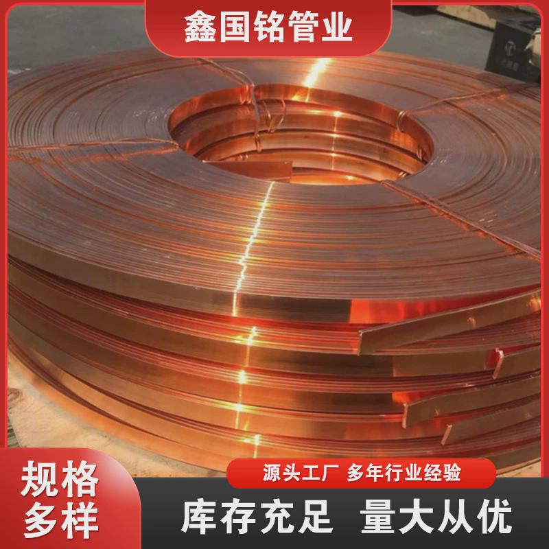 t2紫焊纯铜高导电紫铜片铜皮铜板接地铜条厚0.1—2.5mm易铜带