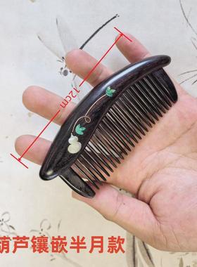 紫光檀插齿木梳手工插齿镶嵌彩贝不檀木梳木梳摔的梳子按摩梳