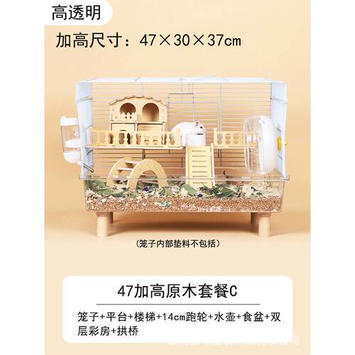 仓鼠笼金丝熊仓鼠笼子实木窝别墅豪华全套专用套餐齐全双层笼超大