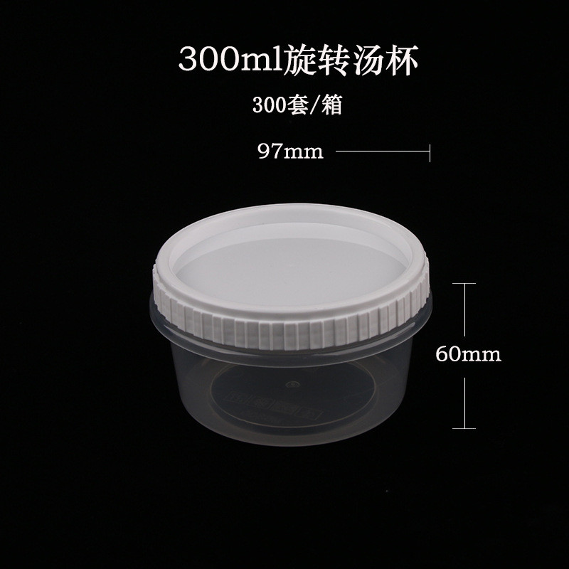 塑料PP一次性密封汤杯加厚透明圆形外卖打包汤杯加厚款密封带盖
