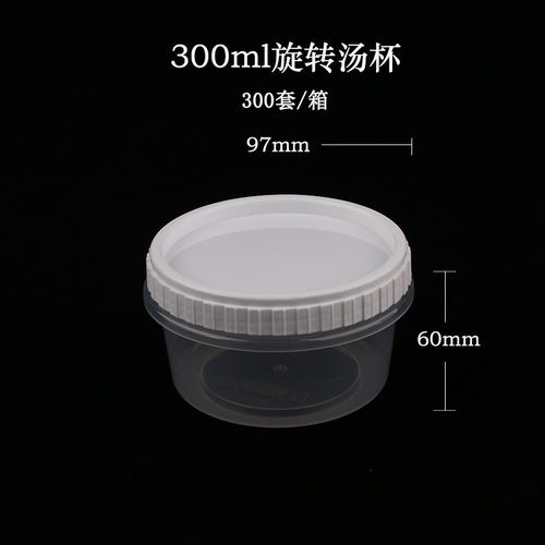 塑料PP一次性密封汤杯加厚透明圆形外卖打包汤杯加厚款密封带盖