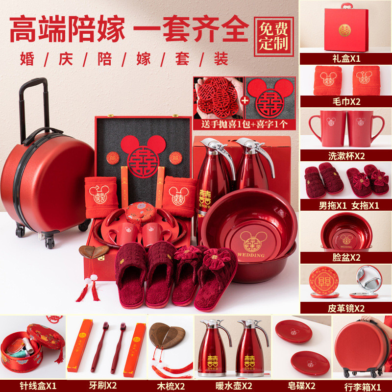 陪嫁物品女方全套高档结婚嫁妆婚庆用品喜套装大全箱婚礼陪嫁箱