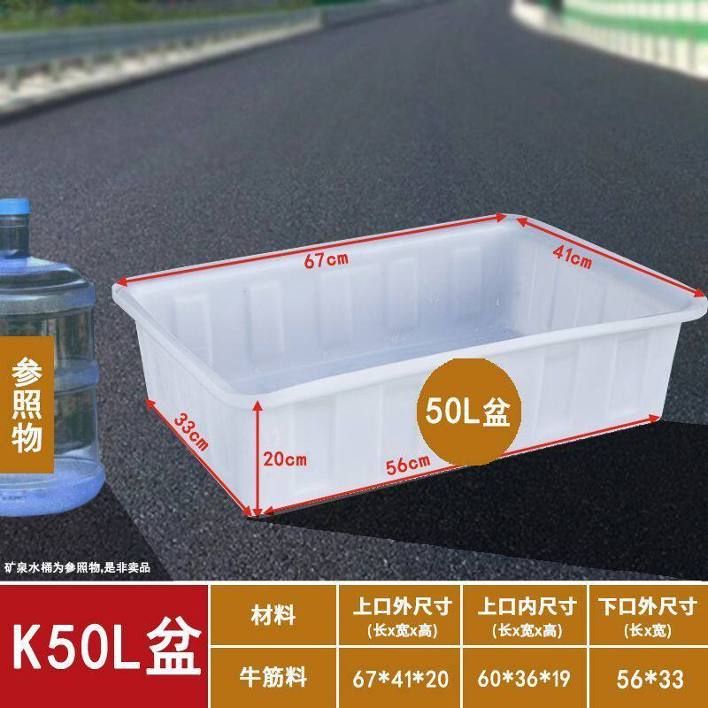 牛筋加厚泡瓷砖专用箱无盖塑料水箱储水箱专用箱水产长方形盆养鱼