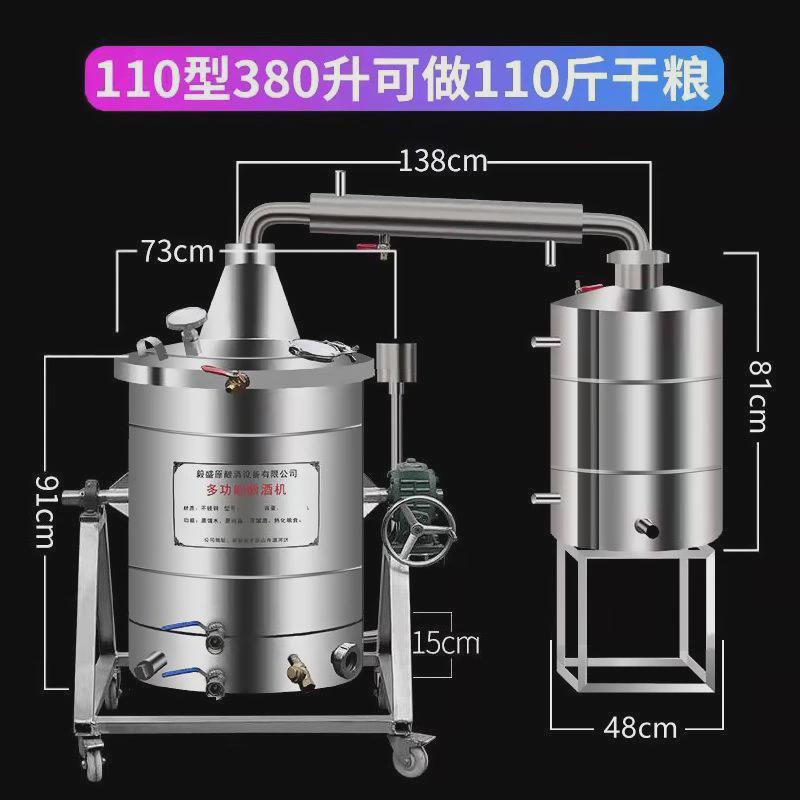 酿酒机蒸酒器酿酒设备酒坊烤酒烧酒小型大型家用商用白酒柴火蒸馏