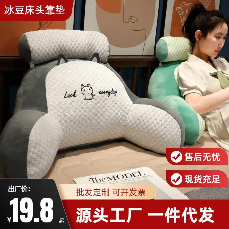 床上靠枕批发冰豆豆大靠背垫床头靠垫软包抱枕女生睡觉沙发腰靠