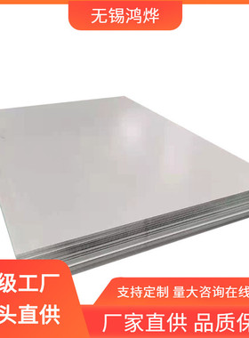 无锡317h不锈钢板347h440c904l9cr18mo镜面割乱圆纹不锈钢板