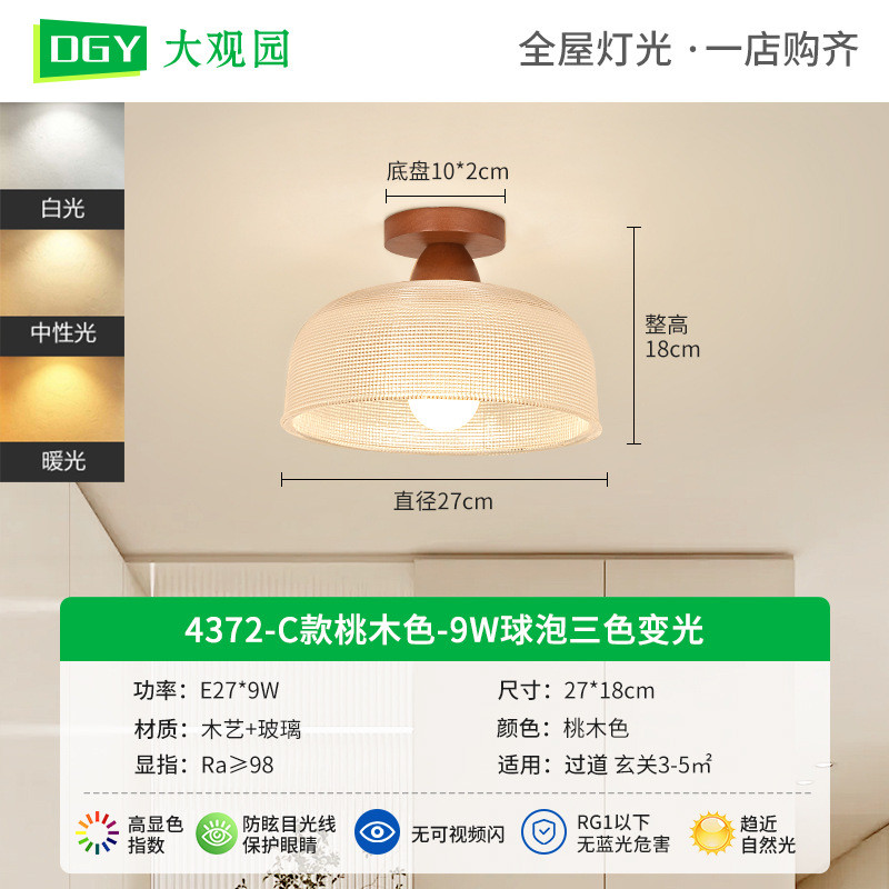 大观园单头日式原木吸顶灯玄关吧台入户阳台简约走廊过道灯灯具