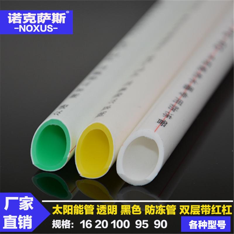 低价专业生产销售16pex透明水管管上太阳能100米防冻