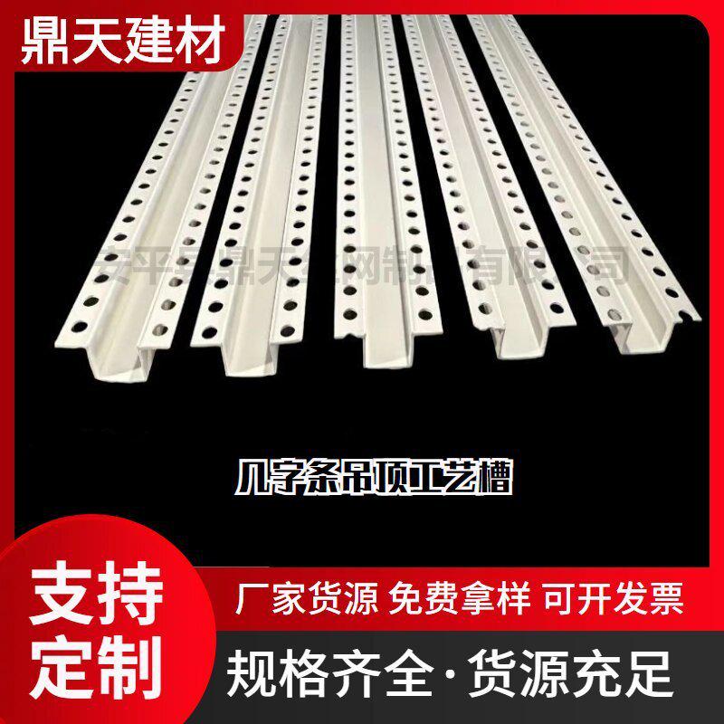 工艺槽u型白色pvc墙体分隔线条塑料凹槽墙体分界线几字型条线槽
