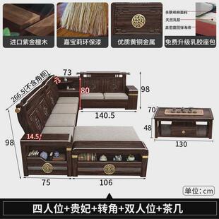 现代新中式实木沙发冬夏两用斜靠背雕花紫金大小客厅组合檀木户型