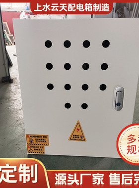 厂家供应基业箱明装动力箱动力柜室内控制箱基业箱壁挂式配电箱