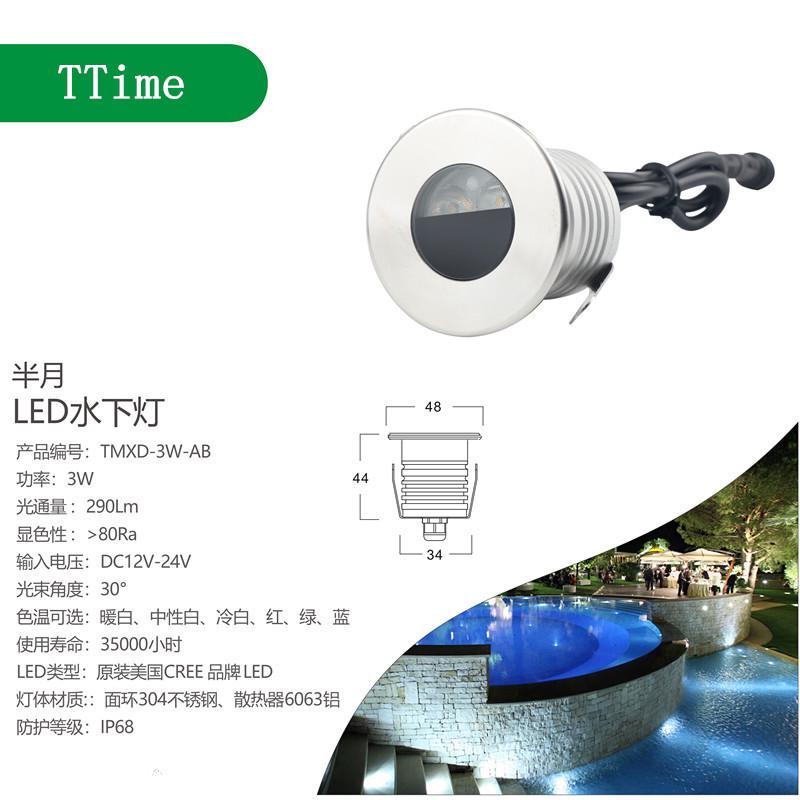 厂家直销半月不锈钢水底灯ip68过科认证瑞光源抗压泳池灯质保三年