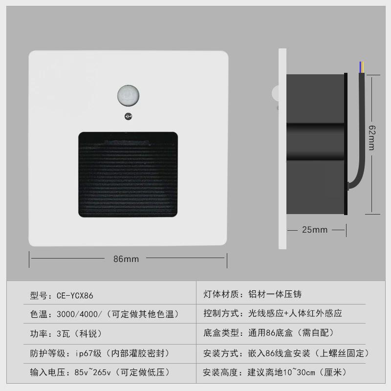户外防水等级ip67踏步灯民宿别墅庭院台阶地脚灯脚灯86型室外踢