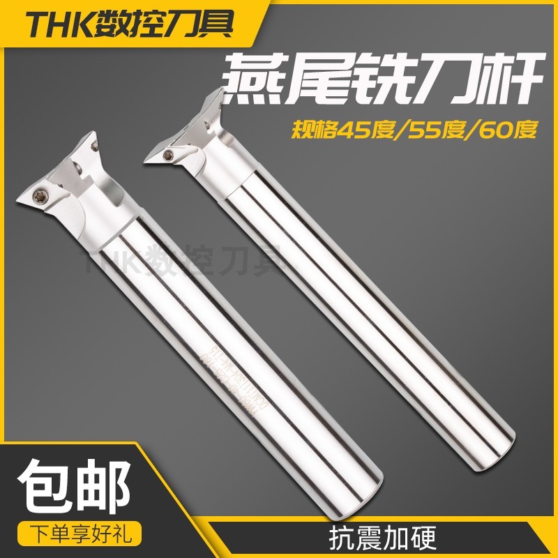 YW45燕尾槽铣杆60度4V型槽后拉铣杆耐用抗震舍弃式