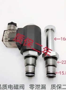 二位二通常闭DHF10-220电磁螺纹插装式保泄液压阀SV10-20 LSV10