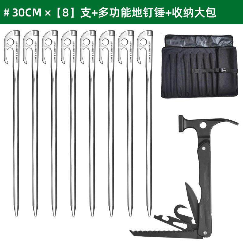 配件露营多功能套装户外地钉锤天幕风绳固定高强度不锈钢帐篷钉