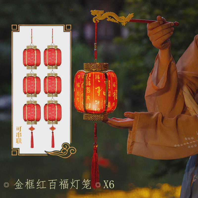 2024新年古风灯笼手工diy过新款装饰中式宫灯儿童手提小花灯挂饰