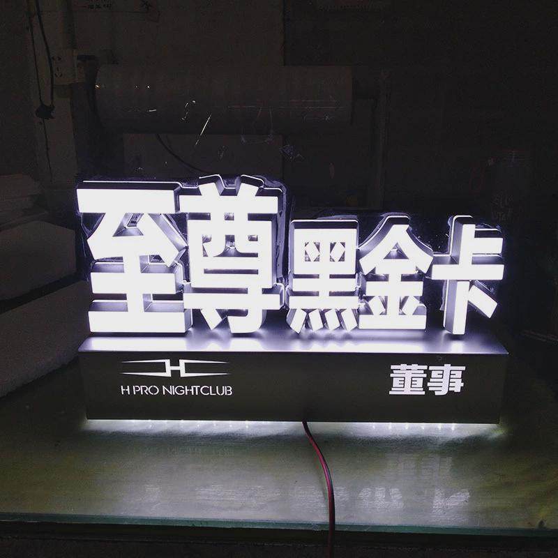 双面led发光logoled桌面发光字发光字柜台落地发光字厂家定做,文具电教/文化用品/商务用品,标志牌/提示牌/付款码,淘宝优惠券,粉丝福利购,淘宝优惠卷