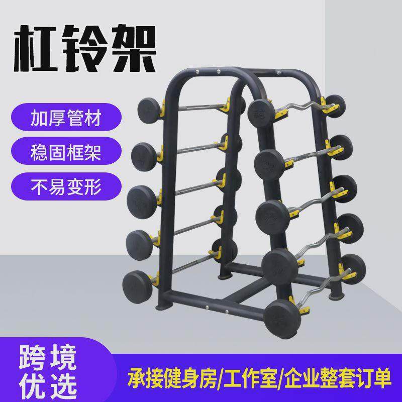 杠铃架子固定臂弯举杠铃硬拉包胶杠铃商用5对装健身房小杠铃架