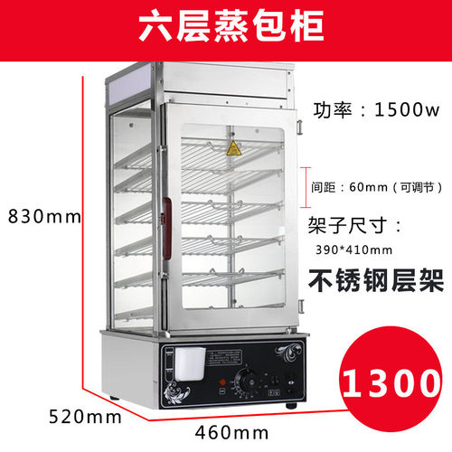 三蒸蒸包子机商用台式小型斧包柜玻璃电馒头包子加热保温柜便利店