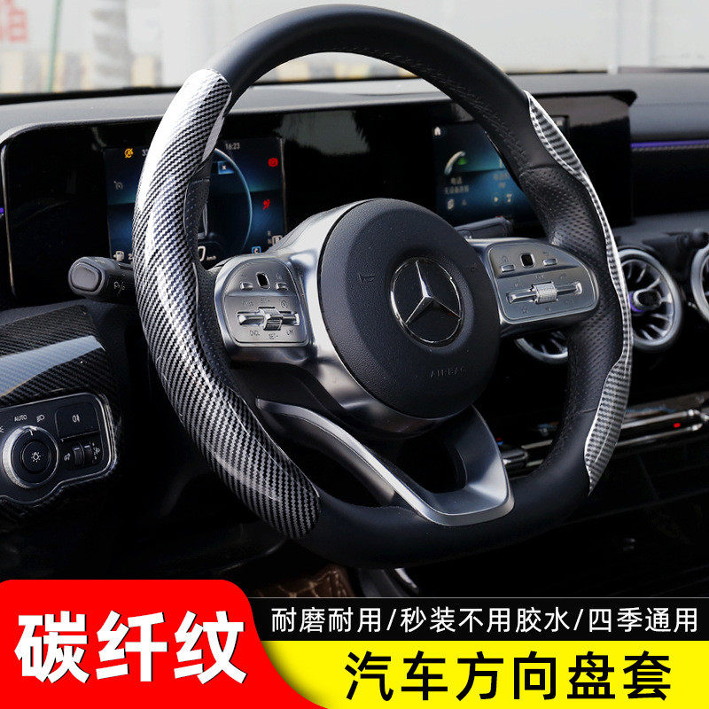 汽车碳纤纹方向盘套水转印方向盘把套卡套四季通用贴合防滑四季,汽车用品/电子/清洗/改装,方向盘套,淘宝优惠券,粉丝福利购,淘宝优惠卷