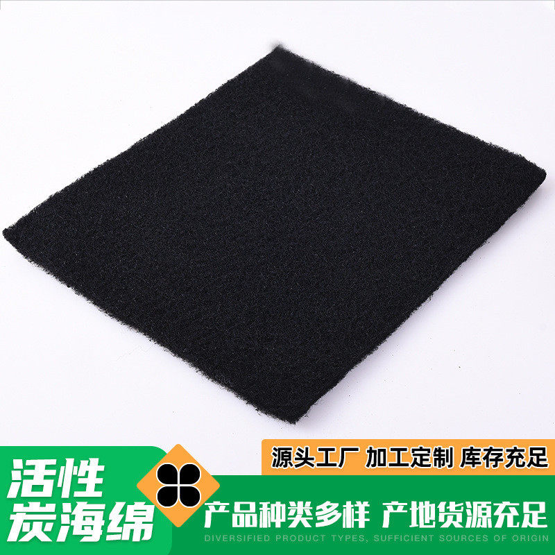供应活性炭海绵蜂窝状活性炭烤漆房过滤棉纤维过滤棉活性炭海绵