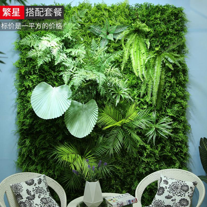 仿真植物背景墙墙面花墙假草坪绿植墙塑料草皮阳台装饰室内绿化墙