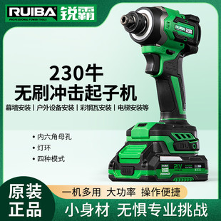 锐霸新款起子机2108W无刷大扭力冲击批头套筒两用电动螺丝电钻