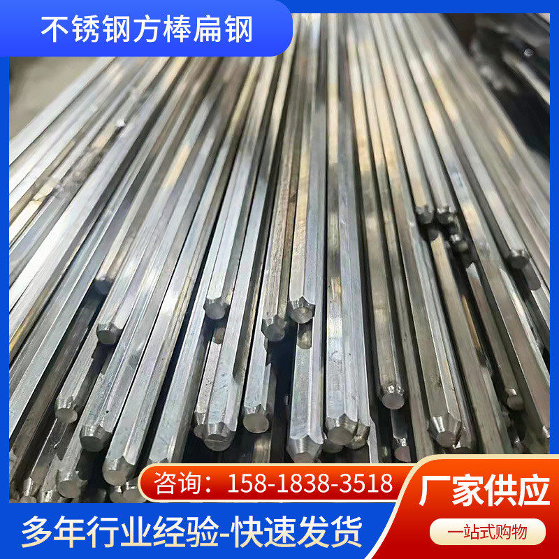 零切304不锈钢扁钢316l条拉丝扁不锈钢厚1-15宽2.5-150,金属材料及制品,扁钢,淘宝优惠券,粉丝福利购,淘宝优惠卷