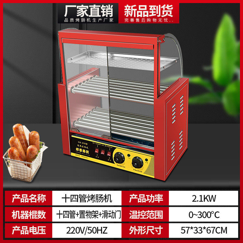 新款双层烤肠机两全自动烤肠机商用烤肠机家用小型台式热狗机摆摊