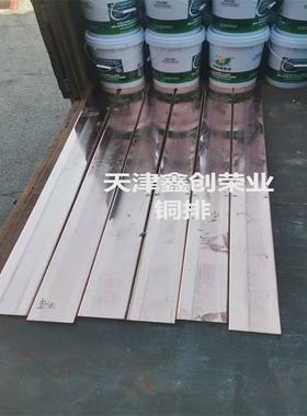 紫铜方棒60*20060*15020*15060*12040*20070*100紫铜排切割