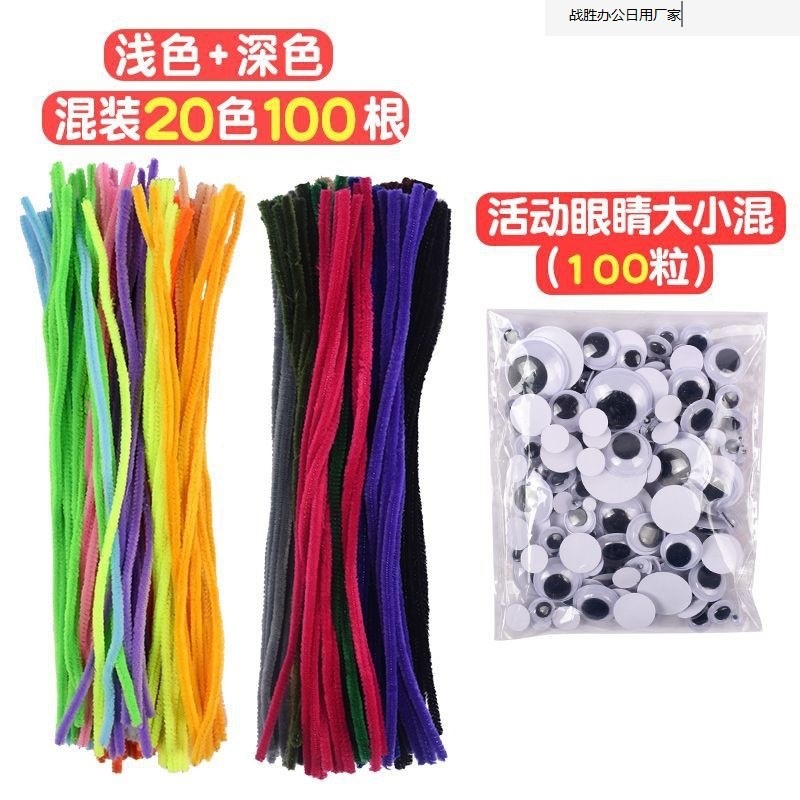 毛根扭扭棒绒花幼儿园彩色毛绒球毛球儿童手工制作材料包厂家直销