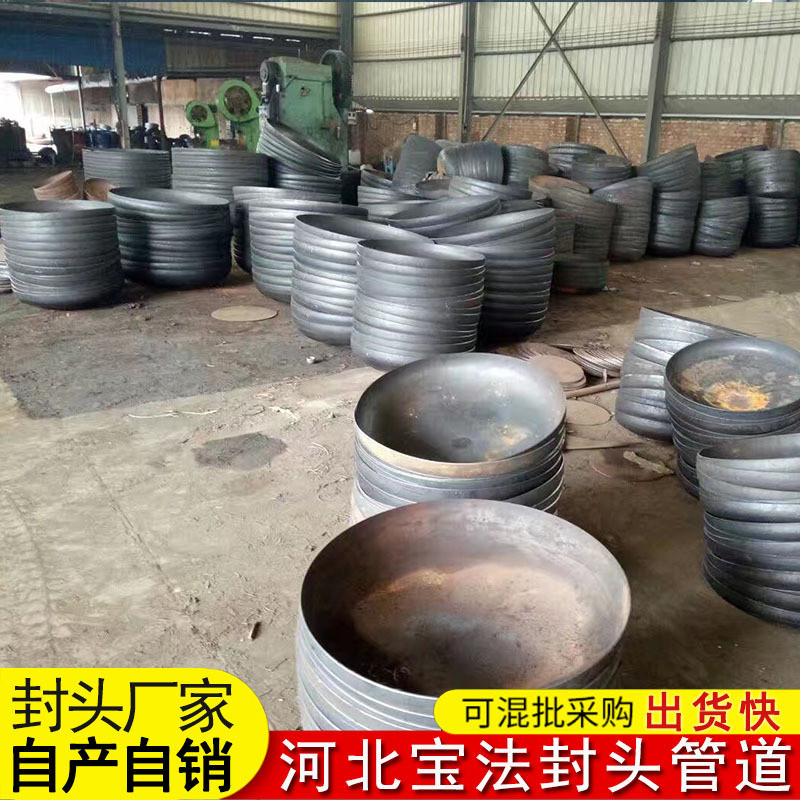 厂家供应碳钢旋压椭圆平底封头不锈钢锥形封头压力容器管帽
