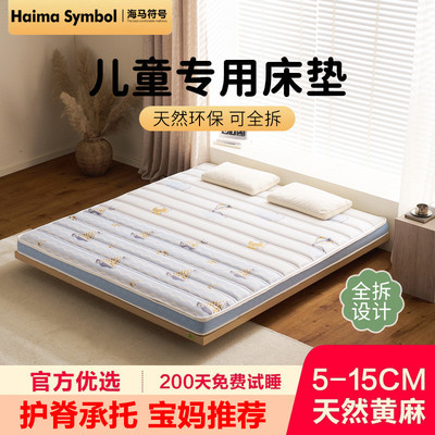 儿童床垫青少年S型黄麻棕垫全黄麻榻榻米硬垫乳胶护脊上下铺全拆