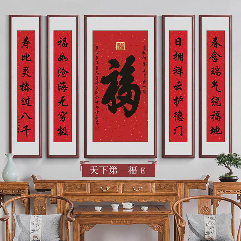 农村新款字画中堂挂画五联福字老家别墅客厅装饰画堂屋大气山水画