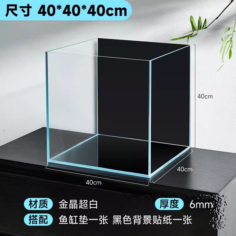 yee鱼缸超白玻璃裸缸客厅小型桌面生态方缸水草观赏鱼造景乌龟缸
