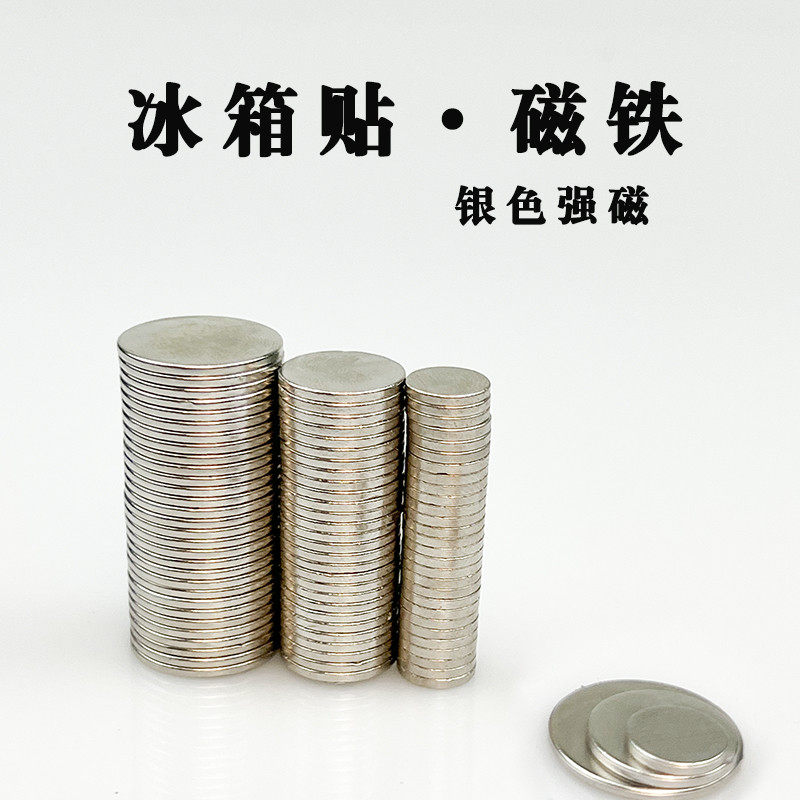 【彩虹棠】超轻粘土银色磁铁冰箱贴强磁diy吸铁石手办手工磁铁