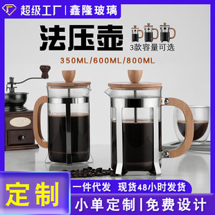 木把泡茶壶玻璃法压壶按压过滤咖啡器具350 800ML玻璃咖啡壶 600