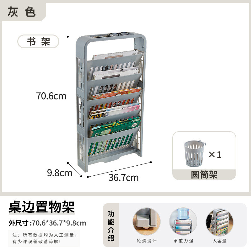 学生教室用放书架学习桌边可多功能立体立式落地桌边置物架移动侧