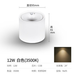 kbq1感应明装筒灯免走廊开孔入户玄关人体感应led天花灯光控智能