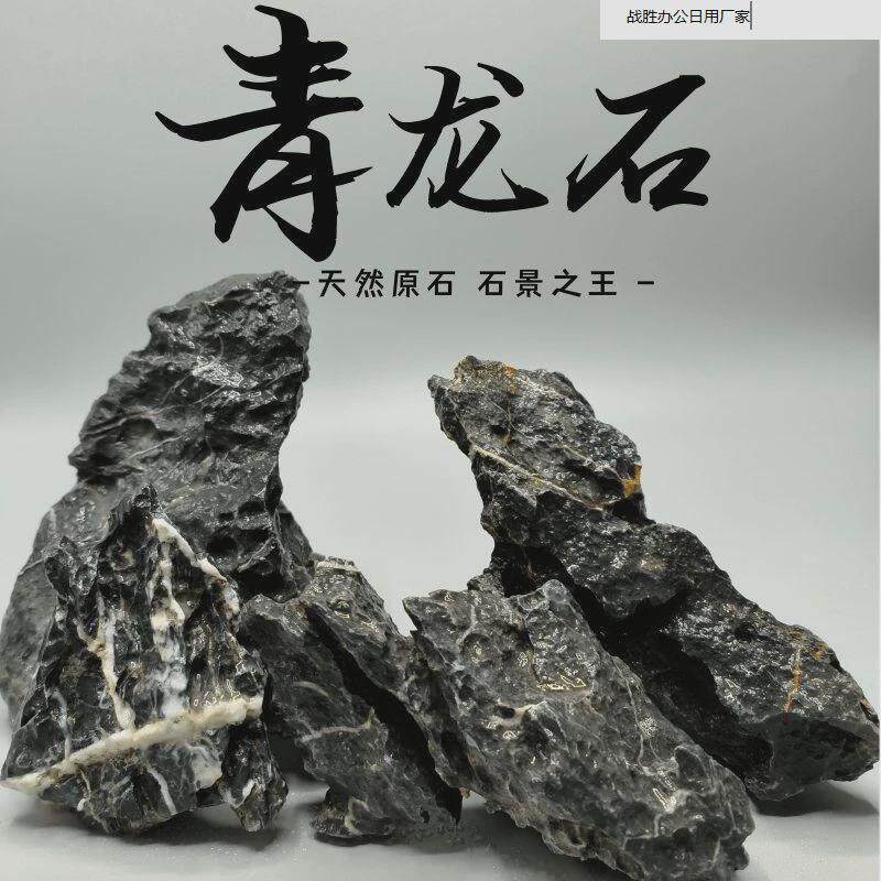 青龙石小块石溪流石鱼缸造景石天然真石头草缸假山松皮盆景微景观