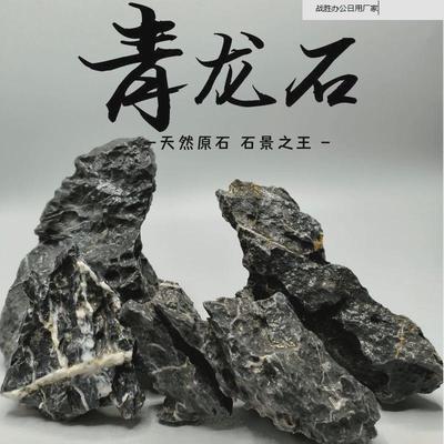 青龙石松皮石溪真鱼缸造景石天然流石石头草缸假山小块盆景微景观