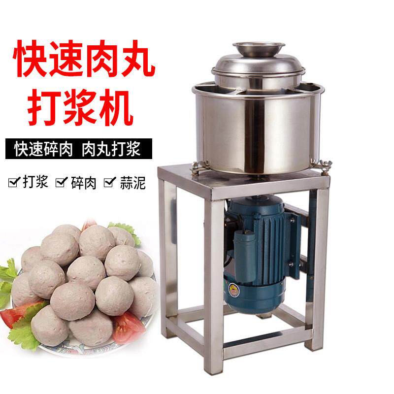 肉丸打浆机高速肉浆机多功能快速肉丸打浆机双桶外层制冷打浆
