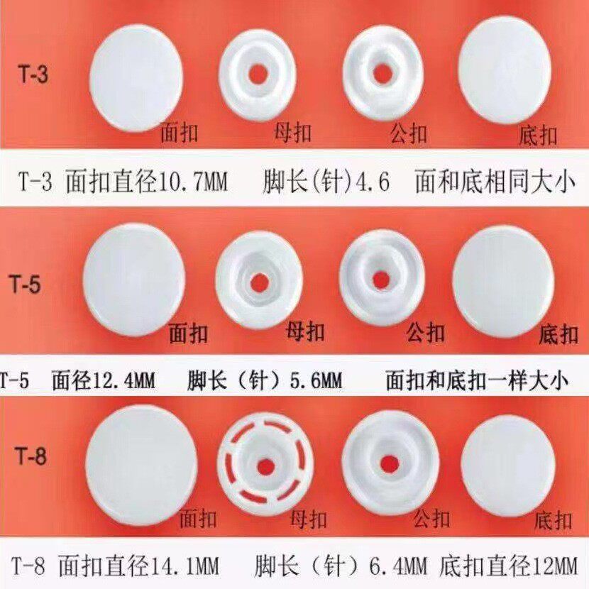 现货60色树脂kam塑料彩色四合扣t-5雨衣爬服童装文件袋纽扣华联扣