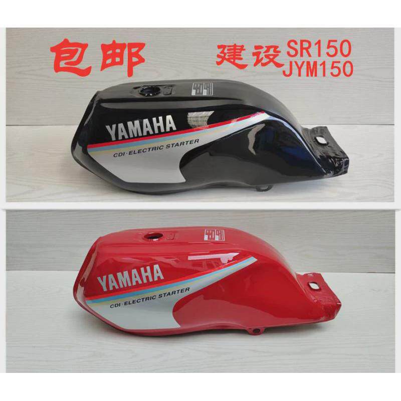 适用建设雅马哈摩托车建设150 SR150劲虎JYM150老款劲虎150燃油箱