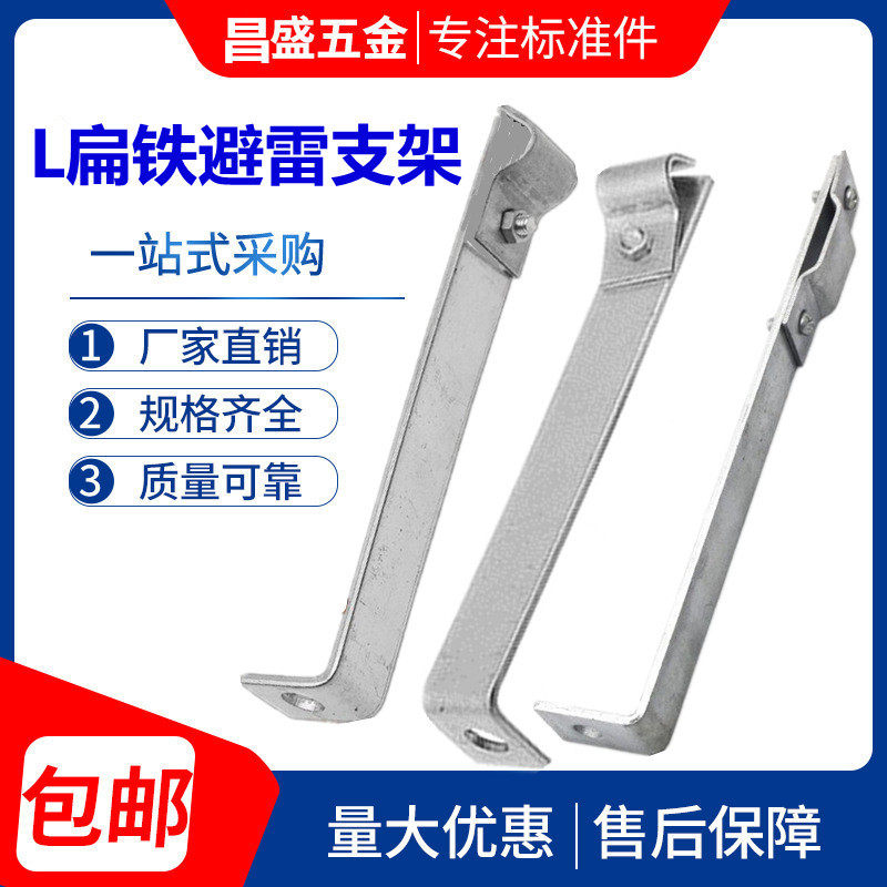 直角线卡L形避雷卡子防雷支撑架防雷支架镀锌卡扁铁L型直立鱼尾卡,五金/工具,管夹/管卡/管支架,淘宝优惠券,粉丝福利购,淘宝优惠卷