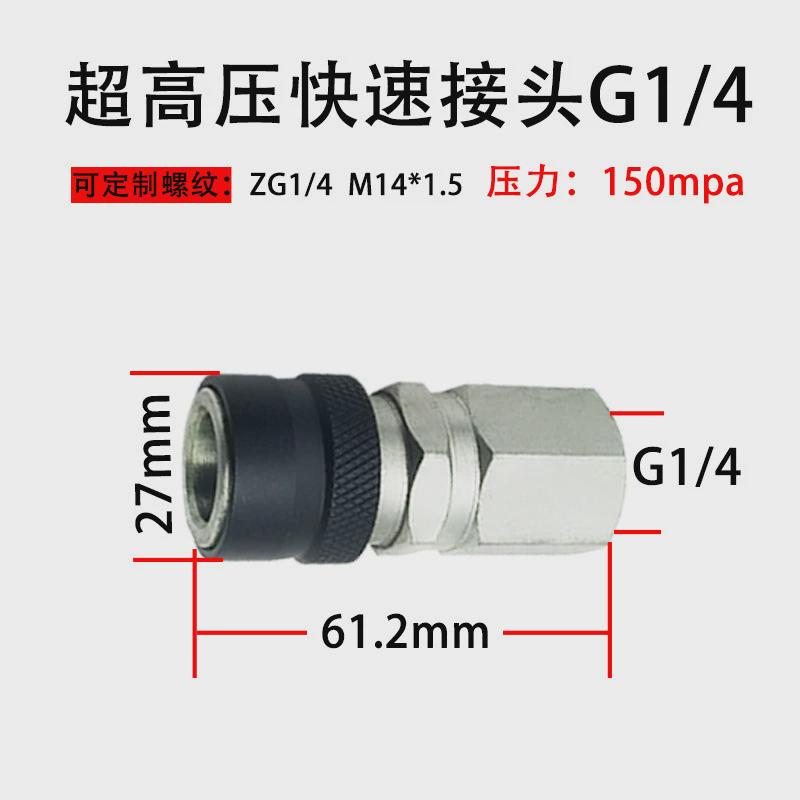 超高压快速接头替代西恩双自封快接液压超高压油管软管液压泵油管